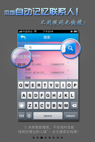 我们 screenshot 3