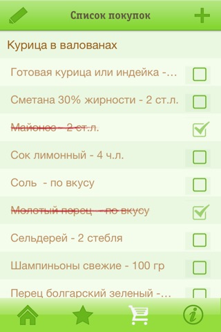 Рецепты салаты и закуски screenshot 4