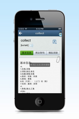 英汉字典-英汉词典，英语翻译，英汉快译 screenshot 3