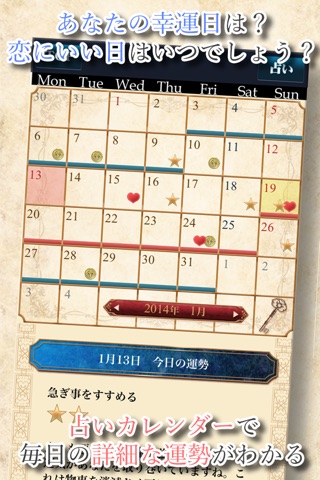 365誕生日占いダイアリー - 占い×カレンダー･手帳で未来をマネジメント screenshot 2