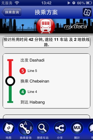 Guangzhou Metro Route planner screenshot 3