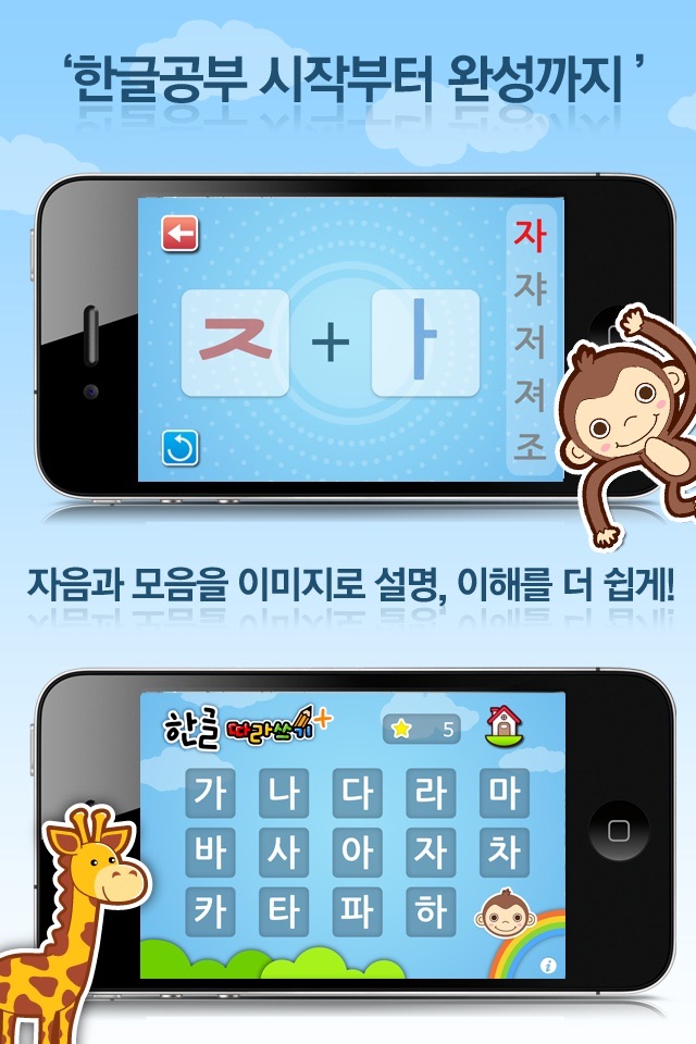 한글따라쓰기 Plus screenshot 2