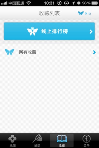 iButterfly screenshot 2