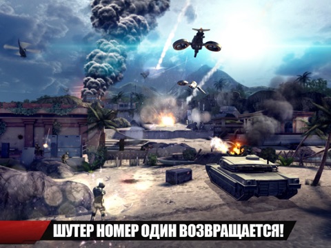 Modern Combat 4: Zero Hour для iPad