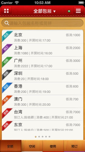 KTV点单(圖1)-速報App