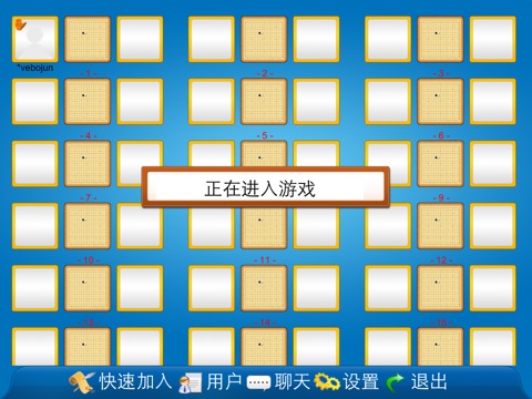 未名围棋HD screenshot 2