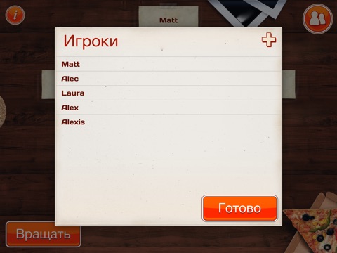 Бутылочка - игры для вечеринок! для iPad