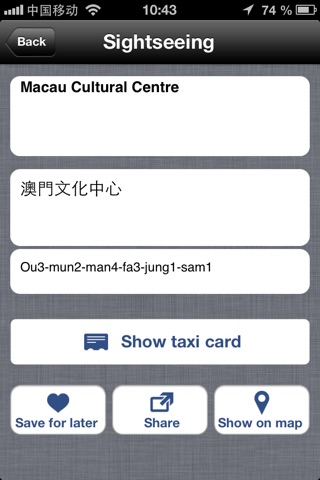 Macau Taxi Translator screenshot 3