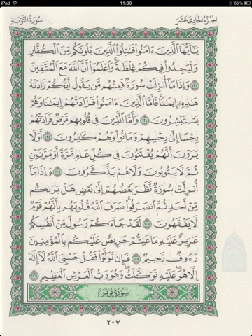 Quran Medina HD screenshot 4