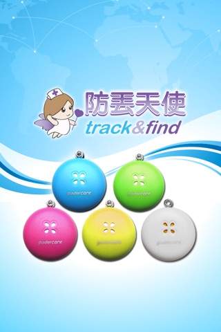 Track&Find防丟天使 screenshot 2