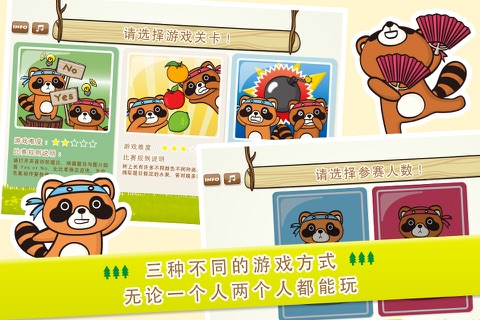 Raccoon Party - 2 player games for family screenshot 2
