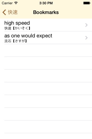 Jisho - Japanese Dictionary screenshot 4