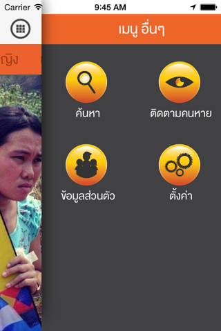 Thai Missing Persons screenshot 4