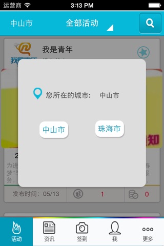 亲青汇 screenshot 2