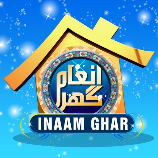 Inaam Ghar iOS App