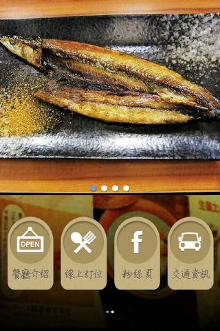 滿儎屋台料理 screenshot 3