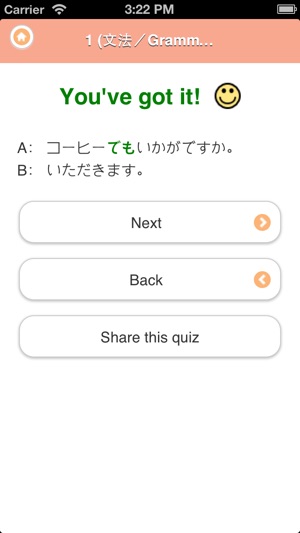 日語２ (JLPT N4)(圖5)-速報App