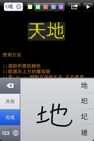 手机摇摇棒 screenshot 3