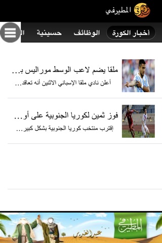 موقع المطيرفي screenshot 2