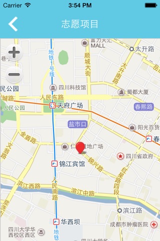 成都文艺志愿者 screenshot 4
