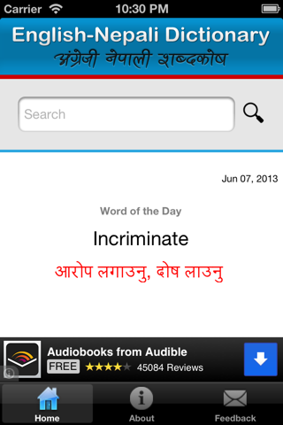 English Nepali Dictionary screenshot 2