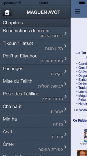 Siddour Maguen Avot - סידור מגן אבות(圖2)-速報App
