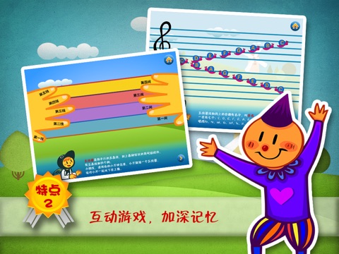 轻松学五线谱1HD screenshot 2