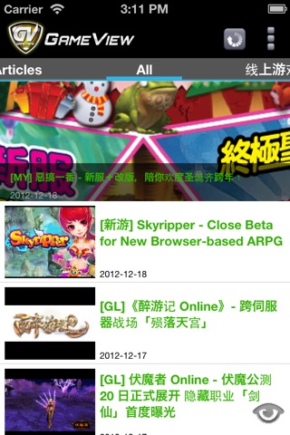 Gameview News Reader screenshot 2
