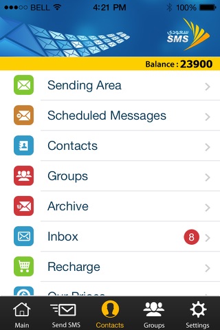 Saudisms | سعودي اس ام اس screenshot 2