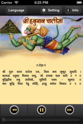 Hanuman Chalisa By ZealousWeb screenshot 2