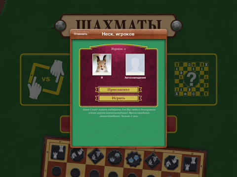 Chess Classic FREE screenshot 2