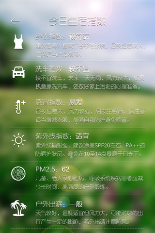 查天气 screenshot 3