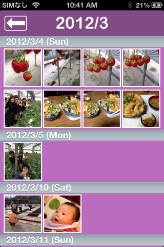 Sort Photo Automatically! -Simple Photo Album- screenshot 3