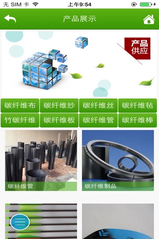 中国碳纤维网 screenshot 4
