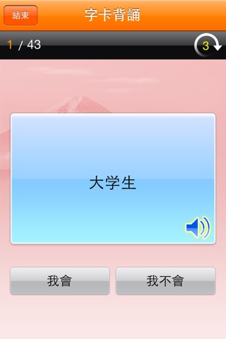 和風全方位日本語 N5-1 screenshot 4
