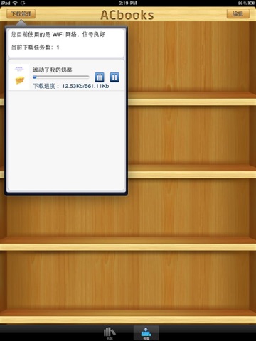 ACbooks screenshot 3