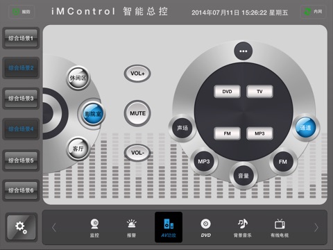 iMControl screenshot 2