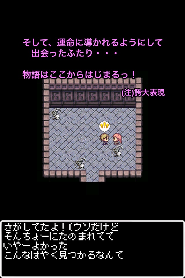 村人Ａの奮闘〜ふたりで地下からの脱出 screenshot 2