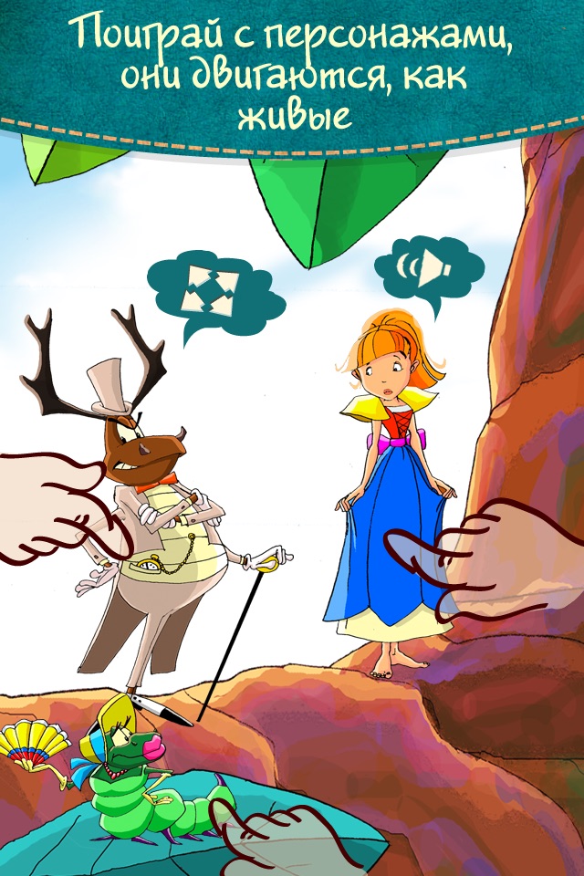 Дюймовочка - интерактивные сказки для детей screenshot 3