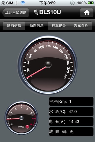 车在乐途 screenshot 3