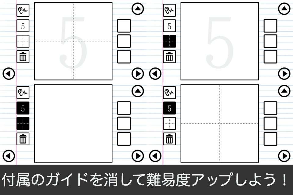 すうじかこうよ！ - 遊びながら学べる子供向け知育アプリ screenshot 3