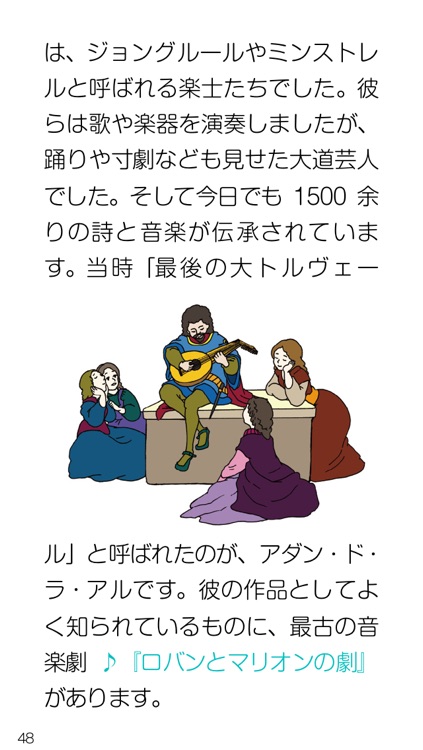 Western music history vol.1