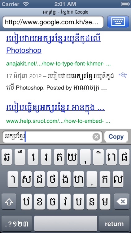 Khmer Web Browser (Free)