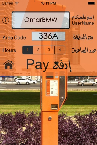 Dubai Park مواقف دبي screenshot 3