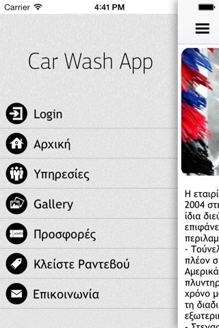 CAR WASH screenshot 2