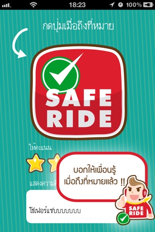 Safe Ride screenshot 3