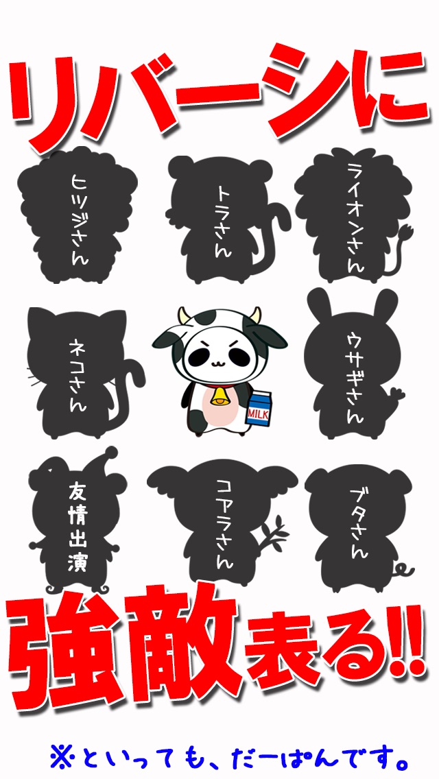 リバーシ by だーぱんのスクリーンショット1 リバーシ by だーぱんのスクリーンショット1