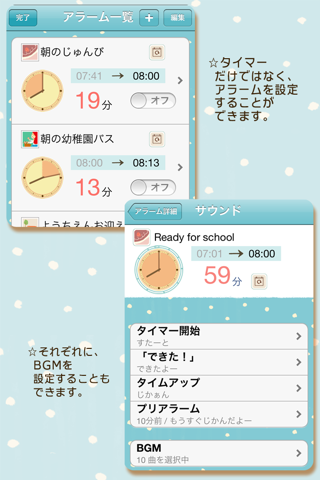 SmileTimer Lite screenshot 3