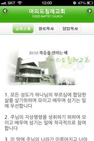 여의도침례 홈페이지 screenshot 2