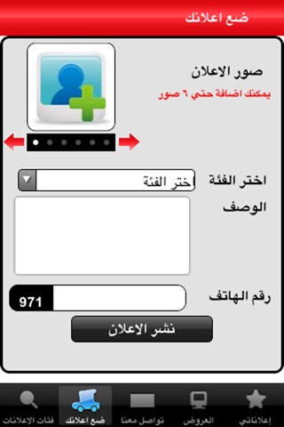 UAE Market screenshot 3